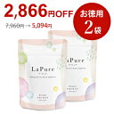【限定36%OFFクーポンあり】2袋セット デリケートゾーンの悩みにラクトバチルス 乳酸菌サプリ 臭い かゆみ 膣内環境 ラクトフェリン フェムケア 不快感 生きる菌活 ラ・ピュア 女性用 日本製 国産 30粒 1ヶ月分 ORIHAS