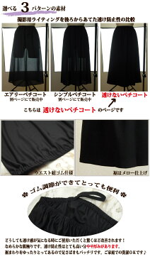 【日本製】透けないロングペチコート☆65丈/70丈/75丈/80丈/85丈☆トップクラスの透け防止性 ネコポス送料無料 ストレッチサテン地で動きやすさもばっちり！【ミセス/ドレス/マキシ丈/ワンピース/インナー/ロング/大きいサイズ/フラダンス/フラ】