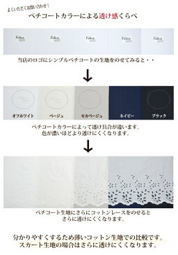 【日本製】シンプルロングペチコート☆65丈/70丈/75丈/80丈/85丈☆べたつかないさらさら快適な上質ペチコート☆ネコポス送料無料【ミセス/フォーマル/ドレスインナー/マキシ丈/ワンピース/大きいサイズ/ロング/フラダンス/フラ】