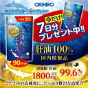 【今だけ12%OFF★4/27 09:59まで】ギフト にんにく ニンニク サプリ 送料無料 牡蠣 梅 国産 亜鉛 クエン酸 ステラ漢方公式【 肝パワーEプラス 6袋（30粒入り）】 サプリメント 健康食品 プレゼント 父の日 男性 女性 30代 40代 50代 60代 人気