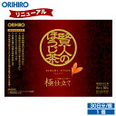 【5/1限定 クーポン利用で2,000円】\5/1 0:00〜23:59まで1,980円OFFクーポン配布中/リニューアル!メール便 送料無料 オリヒロ 通販限...