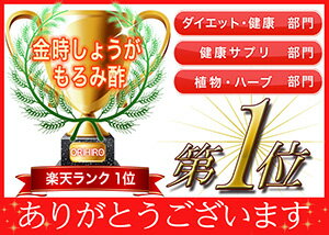 【200円クーポン配布中】 メール便 送料無料 オリヒロ 金時しょうがもろみ酢 120粒 60日分 orihiro