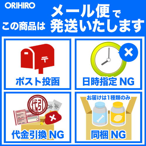 メール便 送料無料 オリヒロ かんでおいしいチュアブルサプリ カルシウム レモンヨーグルト味 150粒 30日分 タブレット orihiro / サプリ サプリメント カルシウム マグネシウム 乳酸菌 2