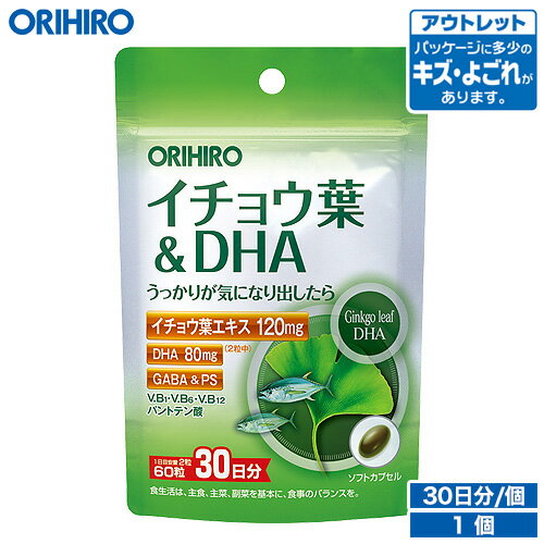 アウトレット オリヒロ PD イチョウ葉&DHA 60粒 30日分 orihiro / 在庫処分 訳 ...