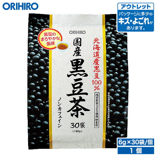 アウトレット オリヒロ 国産黒豆茶100% 6g×30袋 orihiro / 在庫処分 訳あり 処分 ...