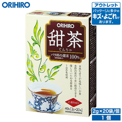 楽天オリヒロ健康食品ショップアウトレット オリヒロ 甜茶 2g×20袋 orihiro / 在庫処分 訳あり 処分品 わけあり セール価格 sale outlet セール アウトレット