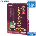 アウトレット オリヒロ 国産どくだみ茶100% 1.5g×26袋 orihiro 在庫処分 訳あり 処分品 わけあり セール価格 sale outlet セール...