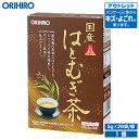 楽天オリヒロ健康食品ショップアウトレット オリヒロ 国産はとむぎ茶100％ 5g×26袋 orihiro / 在庫処分 訳あり 処分品 わけあり セール価格 sale outlet セール アウトレット