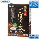 アウトレット オリヒロ 国産ごぼう茶100% 26袋 orihiro / 在庫処分 訳あり 処分品 わけあり セール価格 sale outlet セール アウトレット