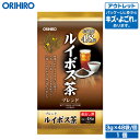 アウトレット オリヒロ 徳用ブレンドルイボス茶 3g×48袋 orihiro 在庫処分 訳あり 処分品 わけあり セール価格 sale outlet セール ア...
