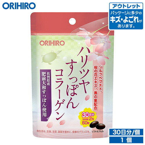 すっぽん皇帝 単品 (1本=300mg×45粒入) 【 国産 すっぽん 皇帝 サプリ サプリメント コラーゲン ビタミン 栄養素 栄養機能食品 マカ まむし 高麗人参 にんにく ガラナ 亜鉛 栄養】