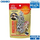 アウトレット オリヒロ 金時しょうがもろみ酢 120粒 60日分 orihiro / 在庫処分 訳あり 処分品 わけあり セール価格 sale outlet セール アウトレット