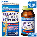 【送料無料】 オリヒロ 高純度グルコサミン粒徳用900粒×10個セット｜コラーゲン・鮫軟骨配合