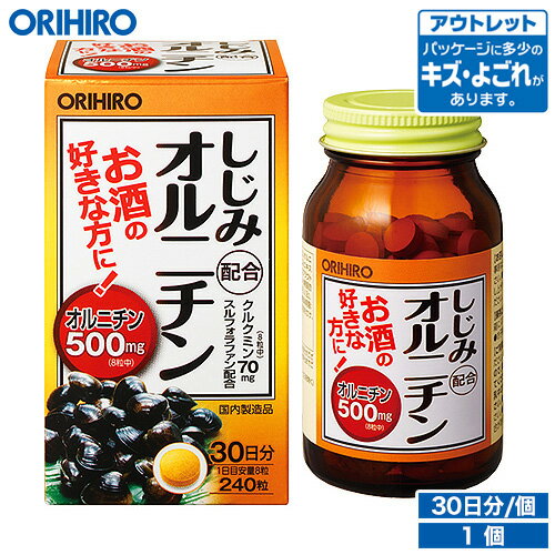ȥå ҥ ۹祪˥ 240γ 30ʬ orihiro / ߸˽ʬ  ʬ 櫓  sale outlet  ȥå