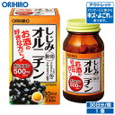 アウトレット オリヒロ しじみ配合オルニチン 240粒 30日分 orihiro / 在庫処分 訳あり 処分品 わけあり セール価格 sale outlet セ...