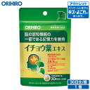 【送料無料・まとめ買い×3】アサヒ シュワーベギンコ イチョウ葉エキス 60日分 180粒