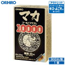 アウトレット オリヒロ マカ ゴールドマグナム 10000 60粒 30日分 orihiro / 在庫処分 訳あり 処分品 わけあり セール価格 sale outlet セール アウトレット