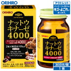 アウトレット オリヒロ ナットウキナーゼ4000 60粒 30日分 orihiro / 在庫処分 訳あり 処分品 わけあり セール価格 sale outlet セール アウトレット