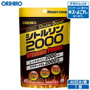 アウトレット オリヒロ シトルリン2000 Ultimate Power 480粒 40日分 orihiro / 在庫処分 訳あり 処分品 わけあり セール価格 sale outlet セール アウトレット