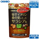 アウトレット オリヒロ 菊芋 イヌリン 桑の葉の入った サラシア粒 180粒 30日分 orihiro / 在庫処分 訳あり 処分品 わけあり セール価格 sale outlet セール アウトレット