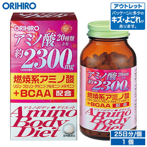 【アウトレット】 オリヒロ アミノボディダイエット粒 300粒 25日分 orihiro / 在庫処分 訳あり 処分品 わけあり
