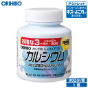 楽天オリヒロ健康食品ショップアウトレット オリヒロ MOSTチュアブル カルシウム 180粒 90日分 orihiro / 在庫処分 訳あり 処分品 わけあり セール価格 sale outlet セール アウトレット