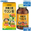 ウコンエキス 630mg 120粒 NOW Foods(ナウフーズ)