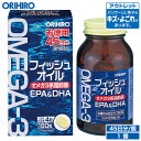 アウトレット オリヒロ フィッシュオイル ソフトカプセル お徳用 180粒 45日分 orihiro / 在庫処分 訳あり 処分品 わけあり セール価格 sale outlet セール アウトレット
