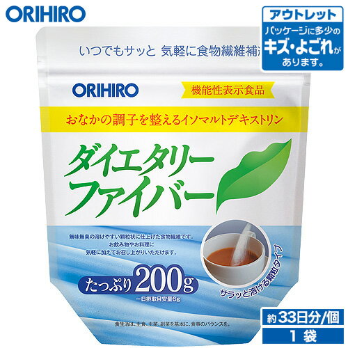 アウトレット オリヒロ ダイエタリーファイバー顆粒 200g 約33日分 機能性表示食品 orihi ...