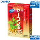 アウトレット オリヒロ ヤーコン茶100 3g×30袋 orihiro / 在庫処分 訳あり 処分品 わけあり セール価格 sale outlet セール アウ...