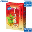 アウトレット オリヒロ ヤーコン茶100 3g×30袋 orihiro / 在庫処分 訳あり 処分品 わけあり セール価格 sale outlet セール アウトレットの商品画像