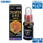 アウトレット オリヒロ プロポリスエキス リキッド 30ml 約33日分 orihiro / 在庫処分 訳あり 処分品 わけあり セール価格 sale outlet セール アウトレット