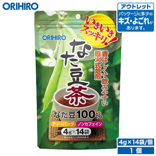 アウトレット オリヒロ なたまめ茶 4g×1袋 orihiro / 在庫処分 訳あり 処分品 わけあり セール価格 sale outlet セール アウトレット