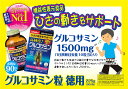 【デイリーランキング1位★2023.7.24】送料無料 1個あたり2,460円 オリヒロ 高純度 グルコサミン粒徳用 900粒 90日分 2個 機能性表示食品 orihiro サプリ サプリメント ひざ 膝 グルコサミン コンドロイチン ヒアルロン酸 2