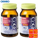 【送料無料】オリヒロ コエンザイム Q10 90粒 30日分×2個 orihiro