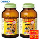 【送料無料】 オリヒロ ウコンエキス粒 徳用 520粒 43日分×2個 orihiro