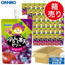 送料無料 箱売り 1本あたり108円 オリヒロ ぷるんと寒天ゼリー スタンディング ぶどうミックス 1ケース 130g×48本 orihiro かんてんゼリー ゼリー飲料 ゼリー 詰め合わせ まとめ買い ギフト