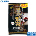 【アウトレット】 オリヒロ 黒烏龍茶 5g×52袋 orih...
