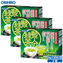 送料無料 オリヒロ 賢人の緑茶 粉末緑茶 3個セット 90杯分 1個あたり1,967円 機能性表示食品 orihiro / お茶 血圧 中性脂肪 血糖値