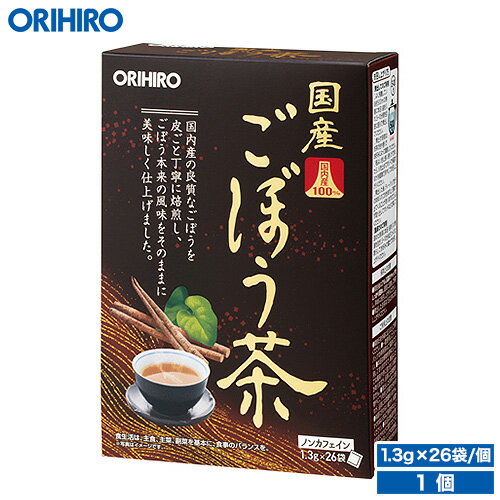 名称 国産ごぼう茶100％ 内容量（1個あたり） 33.8g（1.3g×26袋） 原材料名 ごぼう[加工国：日本 原料原産国：日本] 主要成分 商品説明 国産皮つきごぼう100%の使いやすいティーバッグタイプのお茶です。ノンカフェインですので、お休み前のリラックスタイムにもおすすめです。毎日の健康管理にお役立て頂けます。 賞味期限、保存方法 ●賞味期限は別途商品に記載。●賞味期限に関係なくお早目にお召し上がりください。 お召し上がり方 【煮出してのご利用】 ●よく沸騰している約500mlの熱湯に本品1袋を入れ、5〜10分間を目安に弱火で煮出してください。●煮出す時間はお茶の色や香りでお好みによって調節してください。●程よい色と良い香りがでましたら、火を止めてポットで保温するか冷蔵庫で冷やしてお召し上がりください。●煮出した後、ティーバッグをそのまま入れておきますと、苦みが出てくることがありますので、必ず取り出してポットなどに移してください。 【急須でのご利用】 温めた急須に本品1袋を入れ、熱湯を注ぎ5〜10分ほどじっくり蒸らしてお好みの濃さでお召し上がりください。 広告文責 オリヒロ株式会社 区分：日本製、健康食品 メーカー：オリヒロプランデュ株式会社（群馬県高崎市下大島町613 ） 消費者相談室：0120-534-455