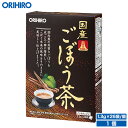 オリヒロ 国産ごぼう茶100% 26袋 orihiro