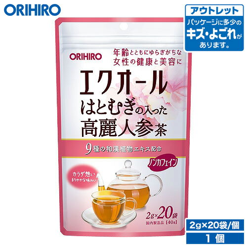 アウトレット オリヒロ エクオールはとむぎの入った高麗人参茶 2g×20袋 orihiro / 在庫処分 訳あり 処分品 わけあり セール価格 sale outlet セール アウトレット