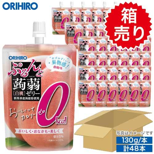 無料 箱売り 1本あたり108円 ぷるんと蒟蒻ゼリースタンディング カロリーゼロ白桃 1ケース 130g×48本 orihiro こんにゃくゼリー ゼリー飲料 ゼリー 詰め合わせ まとめ買い ギフト