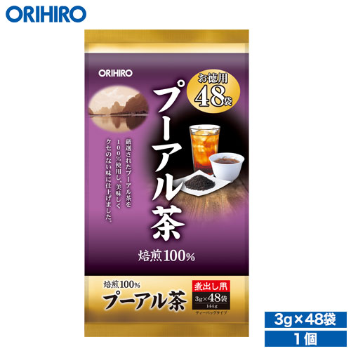 オリヒロ 徳用プーアル茶 48袋 orihiro