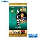 オリヒロ 徳用どくだみ茶 48袋 orihiro