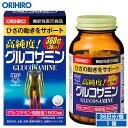 オリヒロ 高純度 グルコサミン粒 360粒 36日分 機能性表示食品 orihiro / サプリ サプリメント 女性 男性 ひざの動き グルコサミン コ..