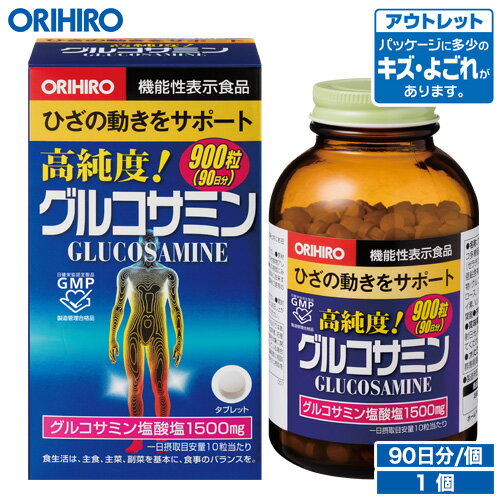 アウトレット オリヒロ 高純度 グルコサミン粒徳用 900粒 90日分 機能性表示食品 orihiro glucosamin 900 / 在庫処分 訳あり 処分品 わけあり セール価格 sale outlet セール アウトレットのサムネイル