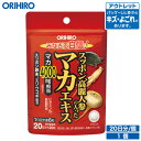 アウトレット オリヒロ スッポン高麗人参の入ったマカエキス 120粒 20日分 orihiro / 在庫処分 訳あり 処分品 わけあり セール価格 sale outlet セール アウトレット