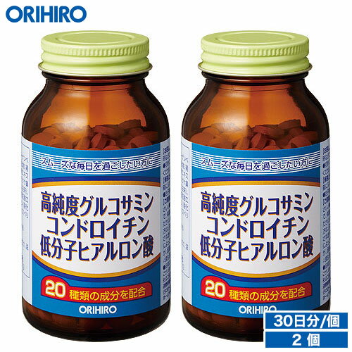 1個あたり1,890円 オリヒロ 高純度 グルコサミン コンドロイチン 低分子ヒアルロン酸 270粒 30日分 2個 orihiro / サプリ サプリメントヒアルロン酸