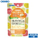 メール便 送料無料 オリヒロ かんでおいしいチュアブルサプリ マルチビタミン＆ミネラル 120粒 30日分 タブレット orihiro / サプリ サプリメント 女性 夏バテ ダイエット マルチビタミン